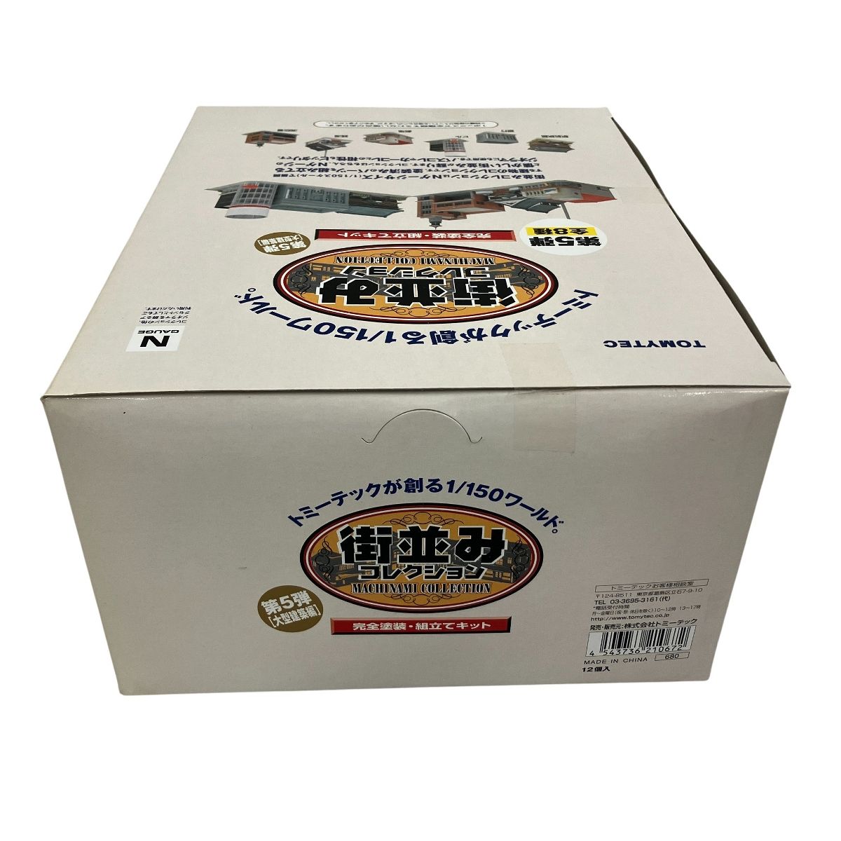新品未開封】TOMYTEC 街並みコレクション 第5弾 7個セット TOMYTEC