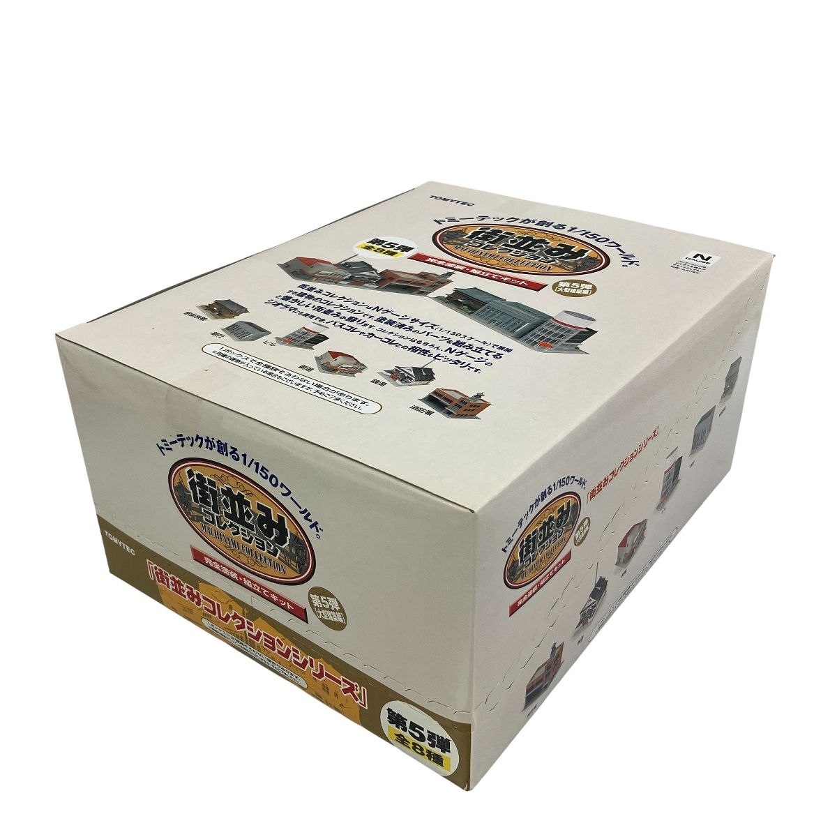 TOMYTEC 街並みコレクション 第5弾 全8種 大型建築編 12個入り 未開封