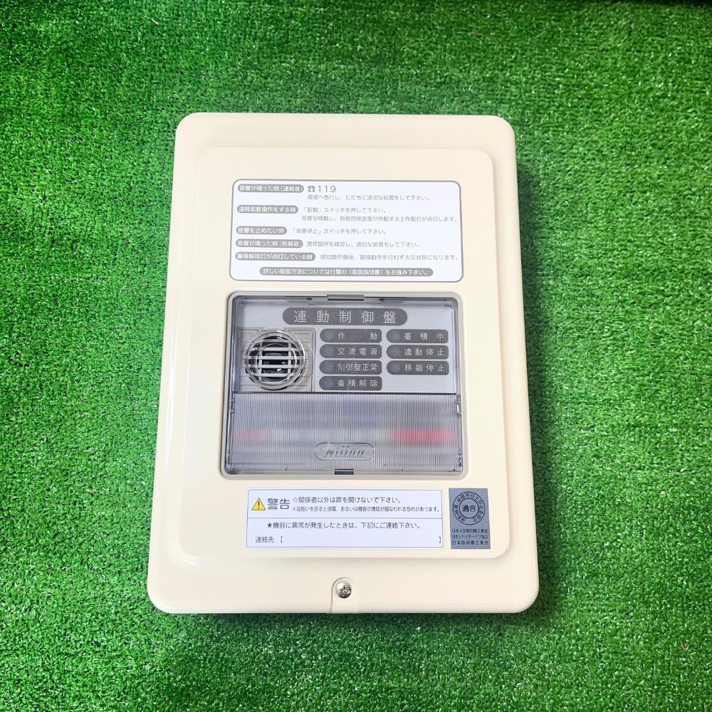 ニッタン NSS 33 S 連動制御器 連動制御盤 樹脂露出型 AC 100 V 防災 防火 排煙 系統更新向け アウトレット 開封