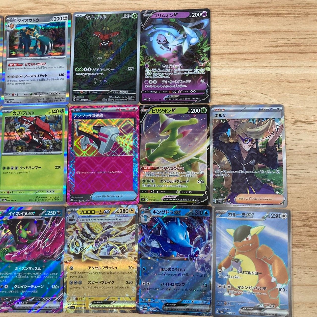 まとめ売り ポケモンカード 23枚 【中古】 12510K395 - メルカリ