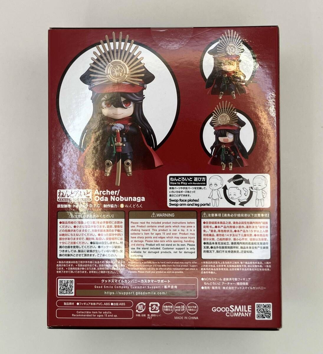 ねんどろいど FGO 織田信長 - メルカリ