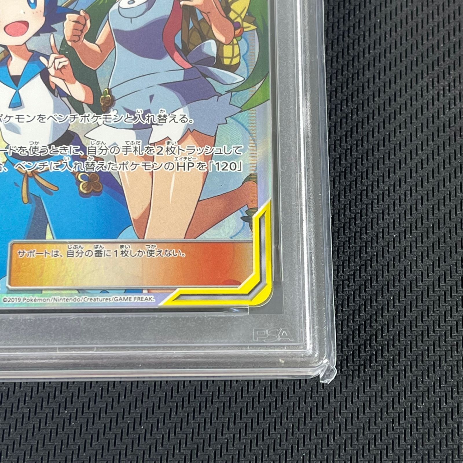 PSA10 ポケカ マオ&スイレン SR 107/095 オルタージェネシス - メルカリ