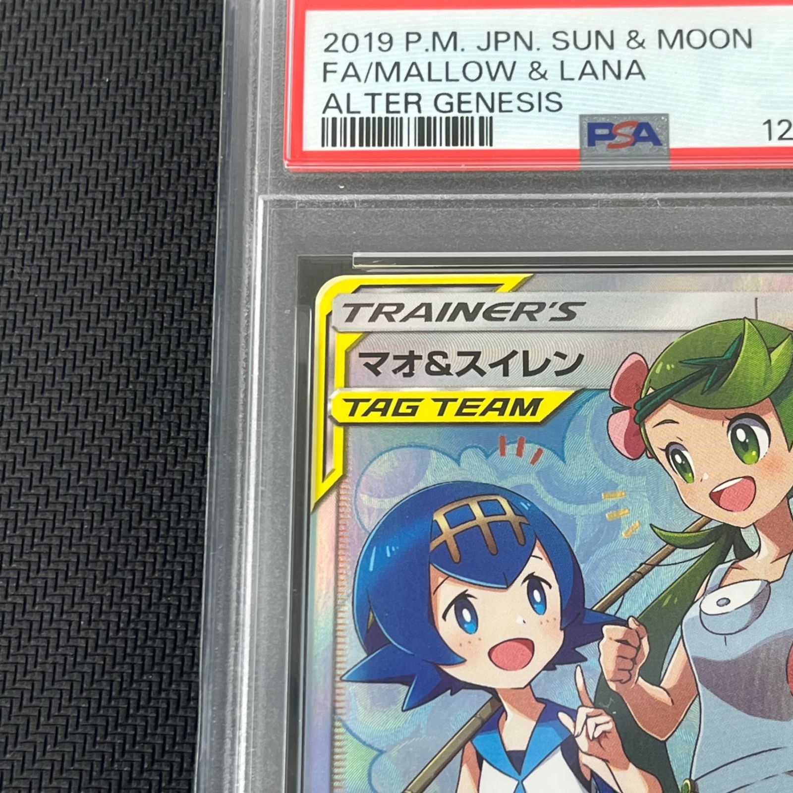 PSA10 ポケカ マオ&スイレン SR 107/095 オルタージェネシス - メルカリ