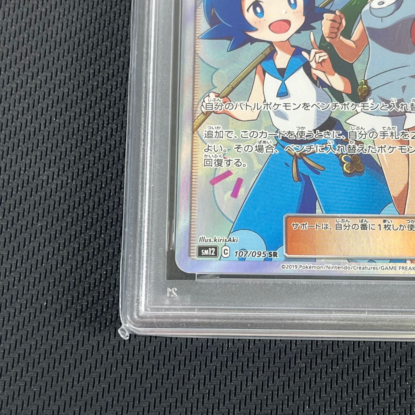 PSA10 ポケカ マオ&スイレン SR 107/095 オルタージェネシス - メルカリ