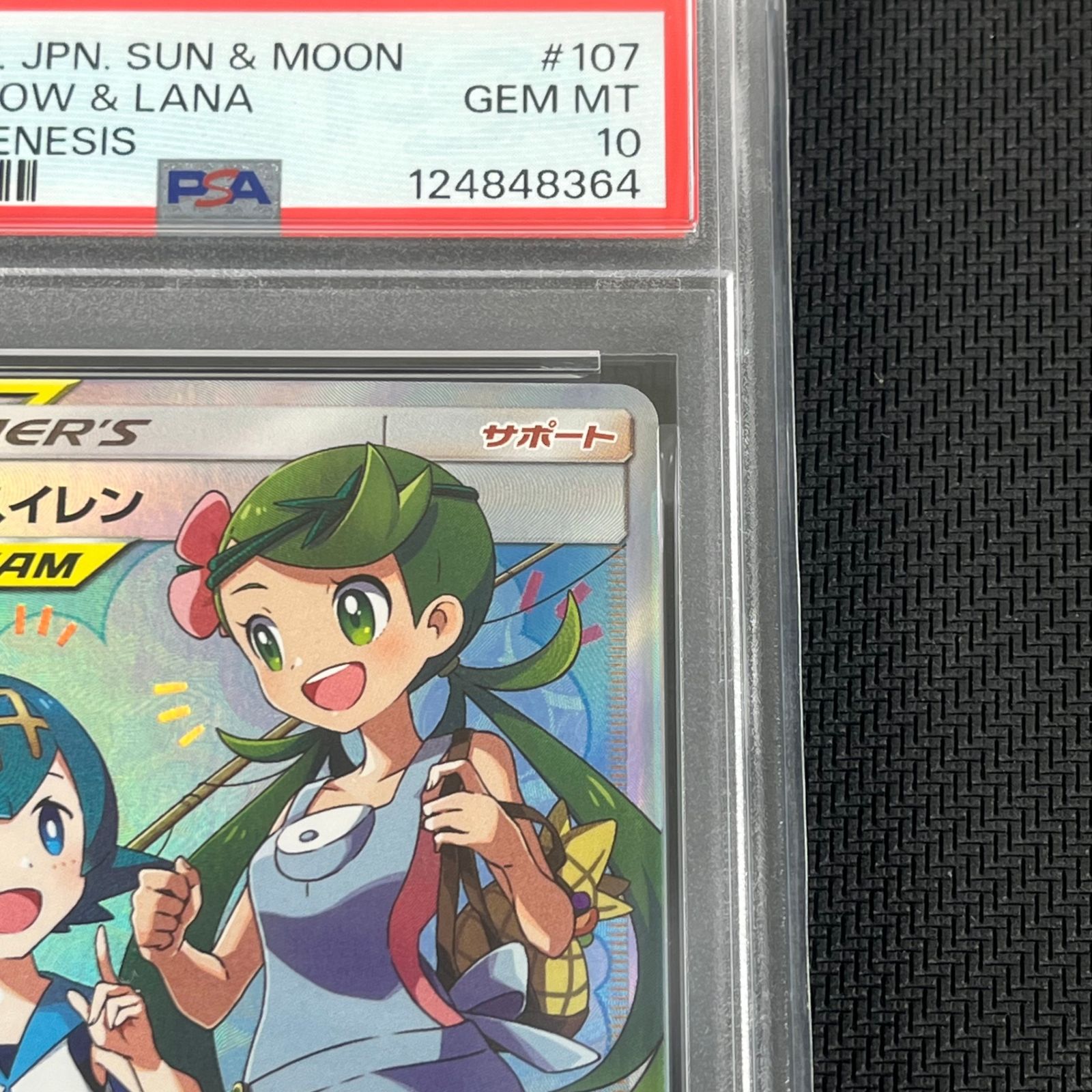 PSA10 ポケカ マオ&スイレン SR 107/095 オルタージェネシス - メルカリ