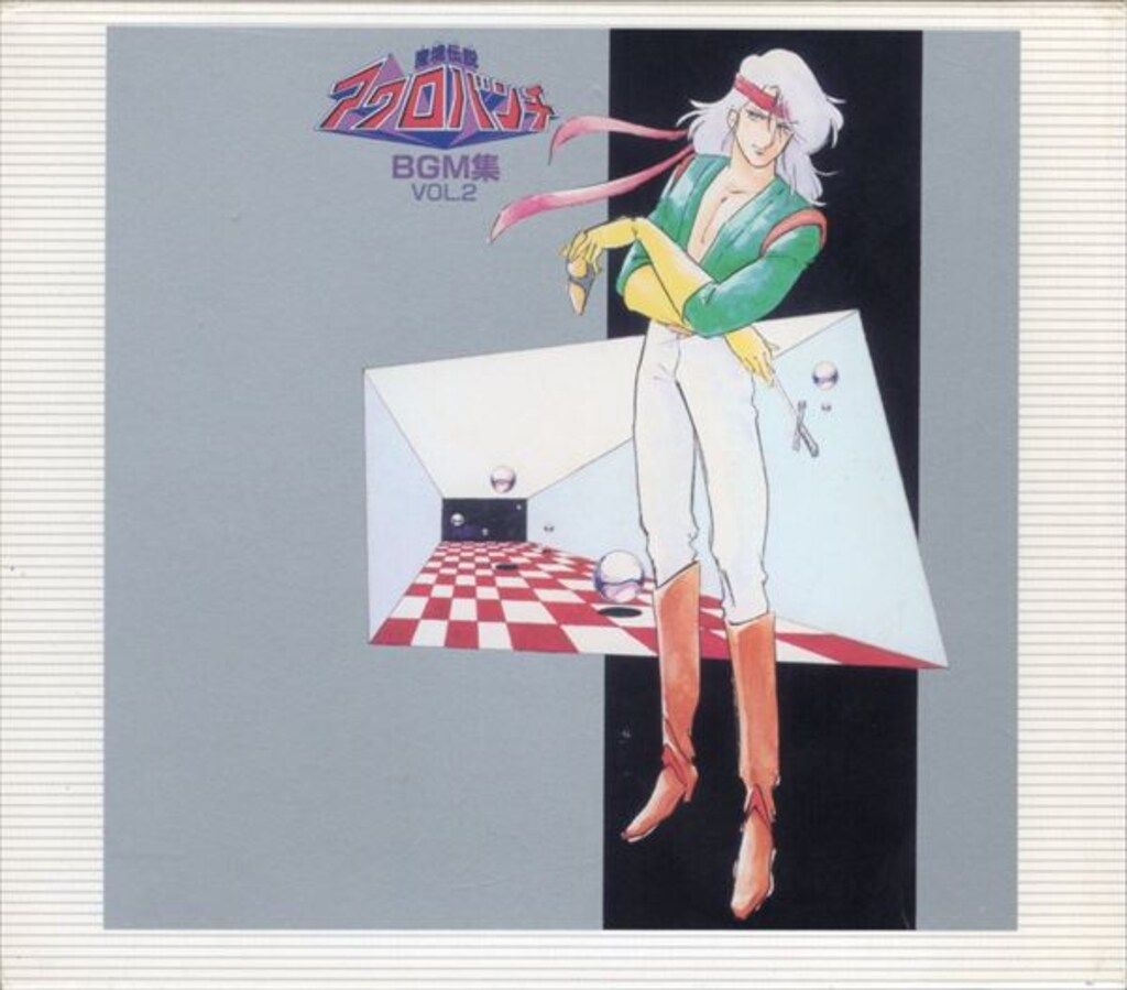 アニメCD 魔境伝説アクロバンチ 音楽集 - メルカリ