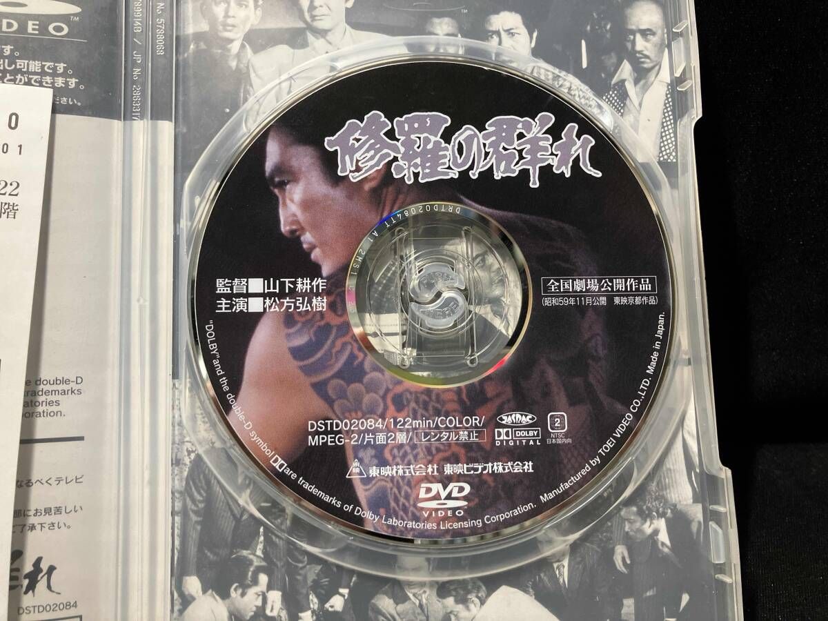 映画 修羅の群れ DVD レンタル専用 東映 松方弘樹 鶴田浩二 北大路欣也 Amazon.co.jp: 修羅の群れ [DVD] : 松方弘樹, 鶴田浩二, 若山富三郎