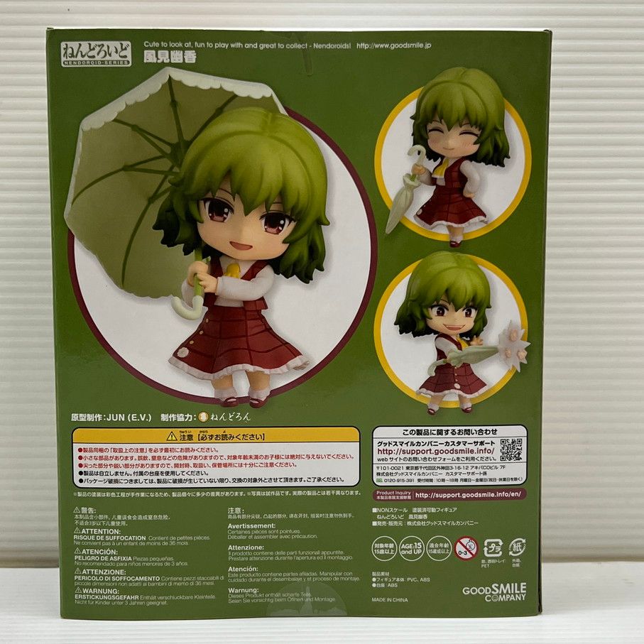 中古品】 ねんどろいど 東方Project 風見幽香 グッドスマイル 中古品】 ねんどろいど 東方Project 風見幽香 グッドスマイル