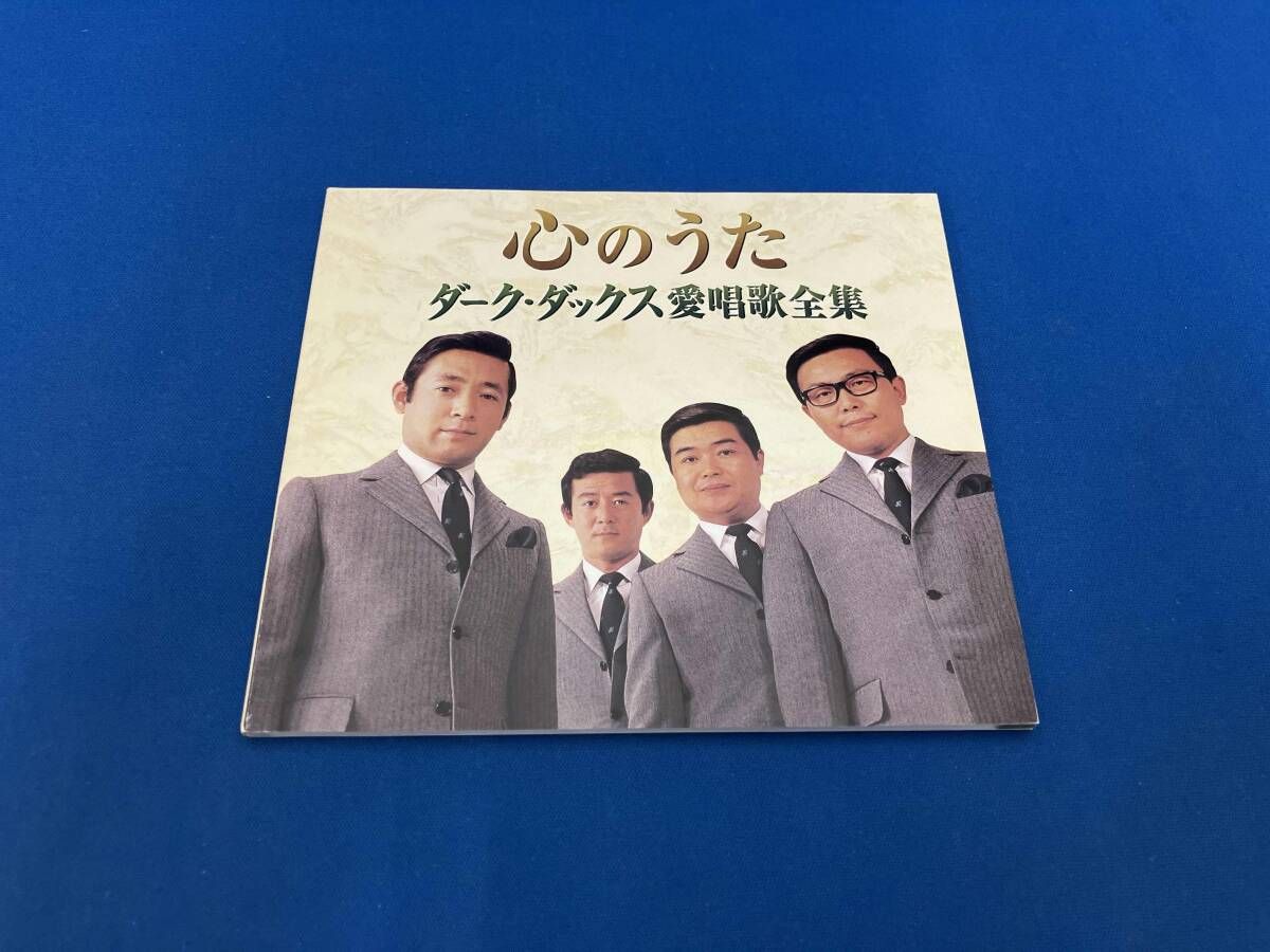 未開封 CD 日本のうた 心のうた ダーク・ダックス愛唱歌集 5枚組