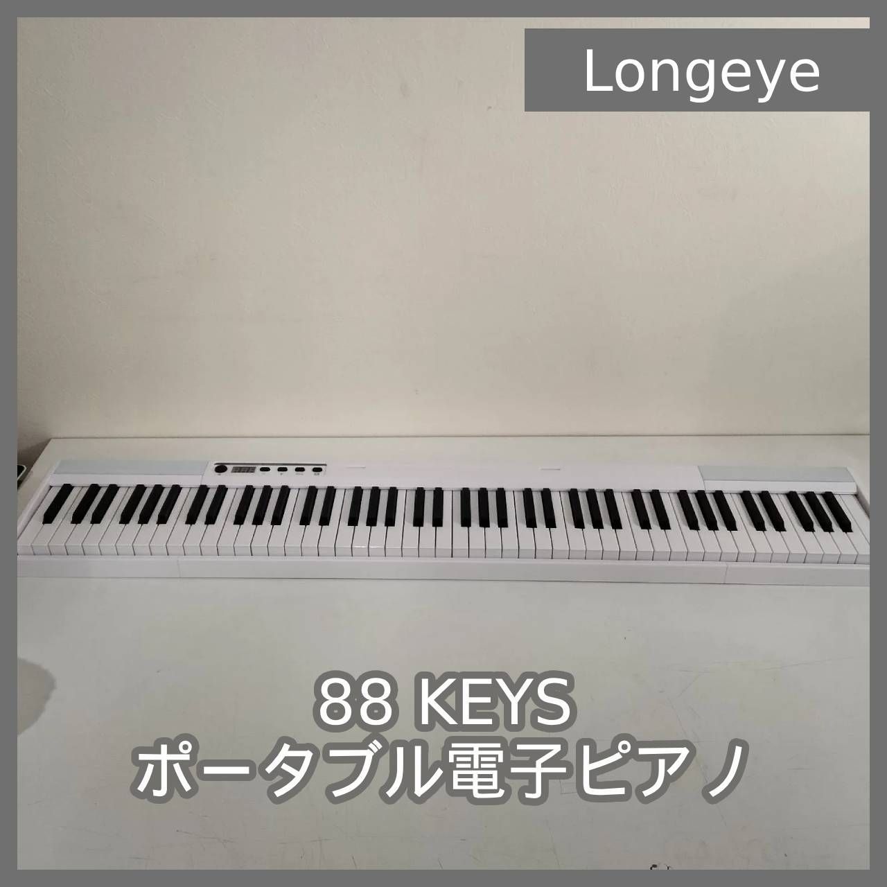 N-6578] Longeye 88 KEYS ポータブル電子ピアノ - メルカリ