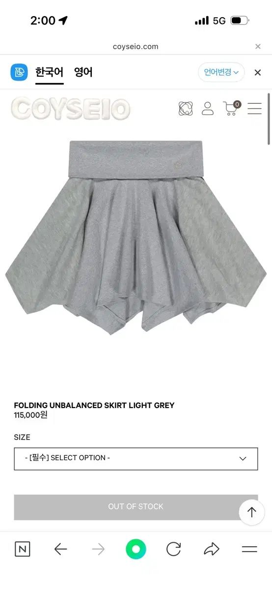 COYSEIO アシンメトリー フォールディング スカート グレー