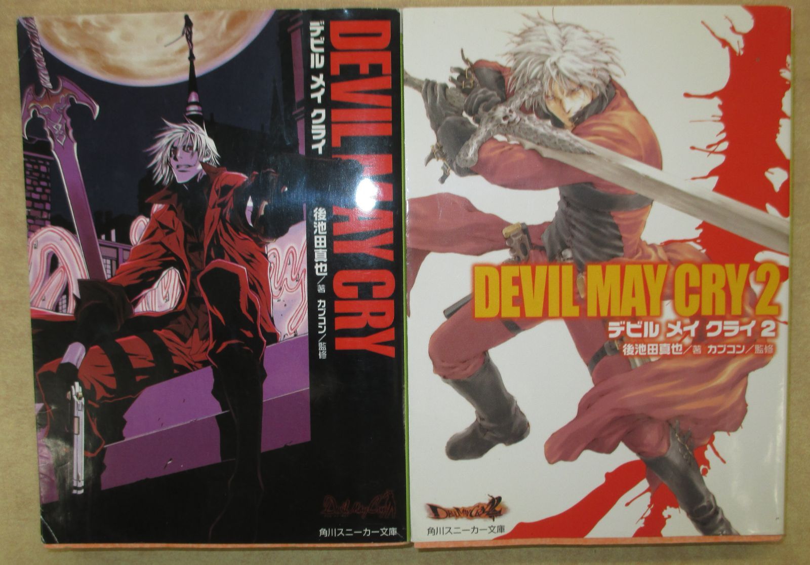 デビルメイクライ」「デビルメイクライ2」 2冊セット 角川スニーカー