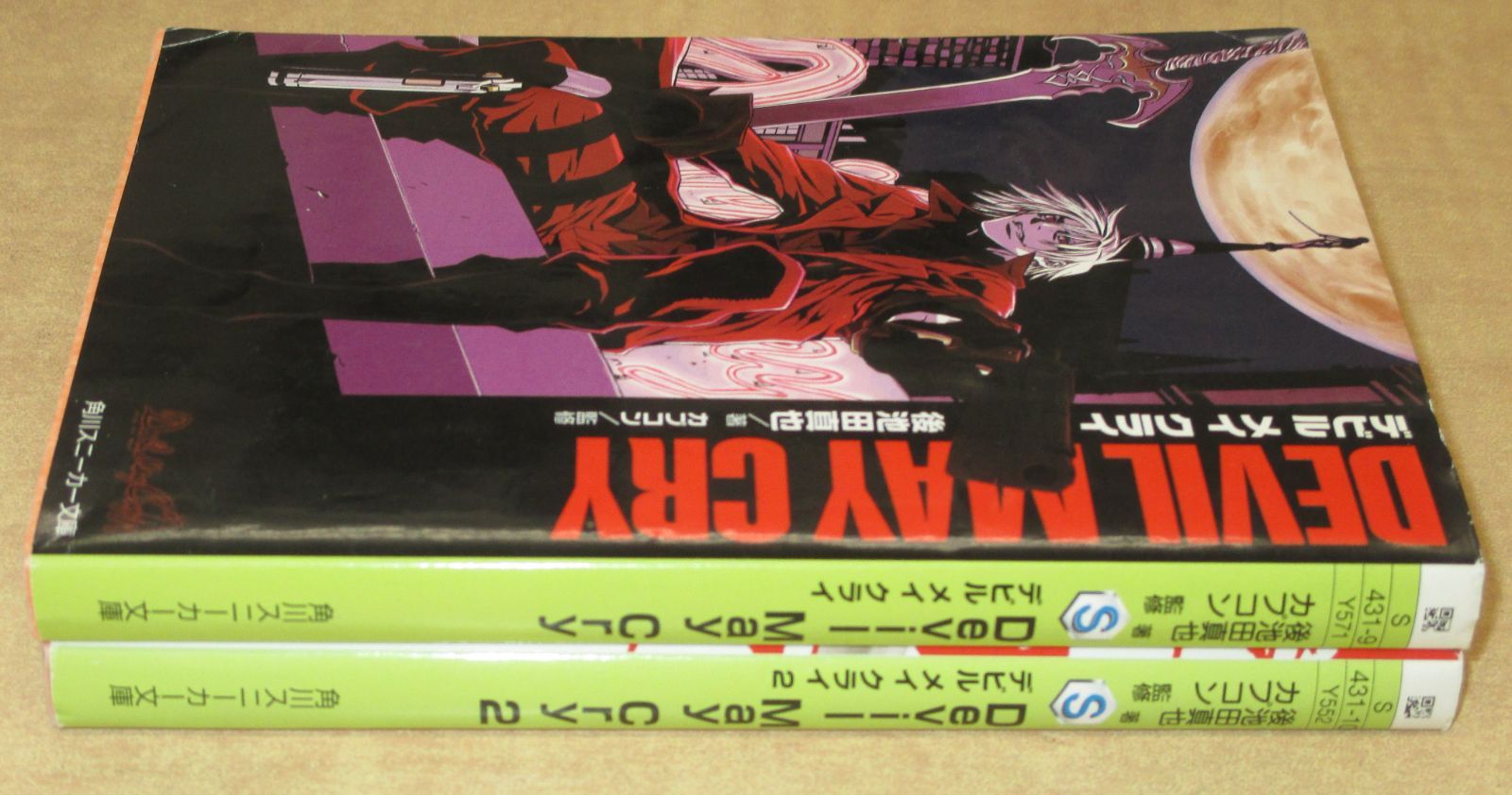 デビルメイクライ」「デビルメイクライ2」 2冊セット 角川スニーカー