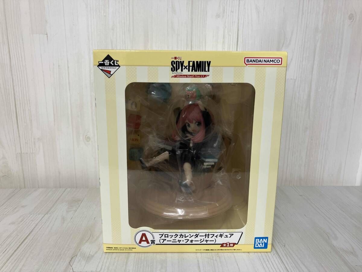 未開封 A賞 アーニャ・フォージャー ブロックカレンダー付フィギュア