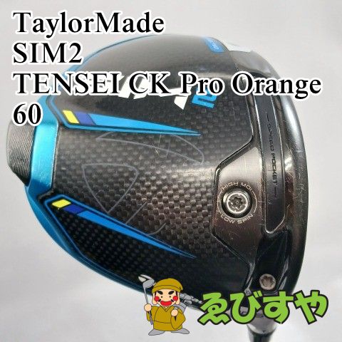 入間 ドライバー テーラーメイド TaylorMade SIM 2 TENSEI CK Pro Orange 60 S 10 5 1077