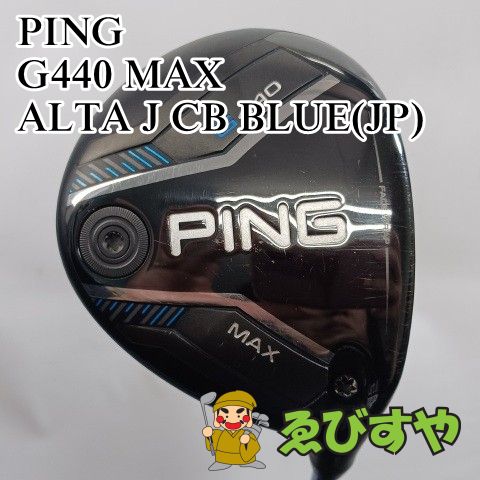 入間 フェアウェイウッド ピン PING 4 W G 440 MAX ALTA J CB BLUE JP S 17 1137