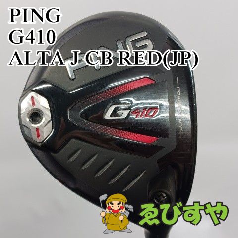 入間□【中古】 フェアウェイウッド ピン PING 5W G410 ALTA J CB RED
