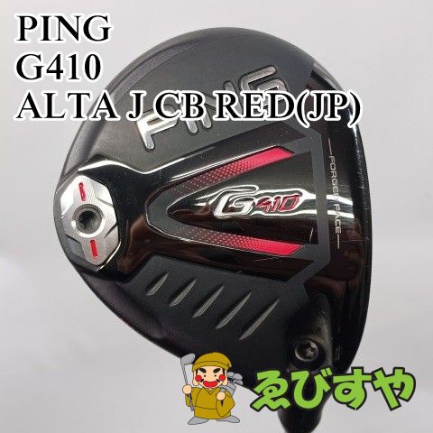 入間 フェアウェイウッド ピン PING 7 W G 410 ALTA J CB RED JP SR 20 5 1082