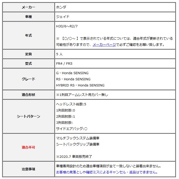 Clazzio シートカバー クラッツィオ Center Leather センターレザー ジェイド FR4 / FR5 H30/6～R2/7 EH-0375