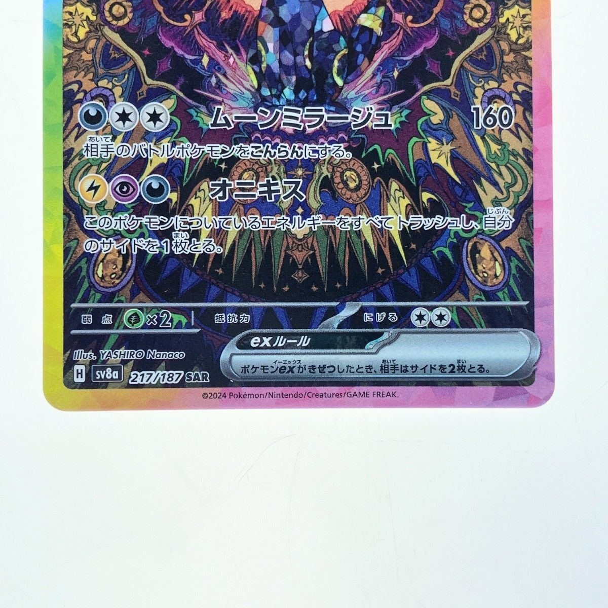 ▽▽ ポケモンカード ブラッキーex 217/187SAR ポケカ - メルカリ