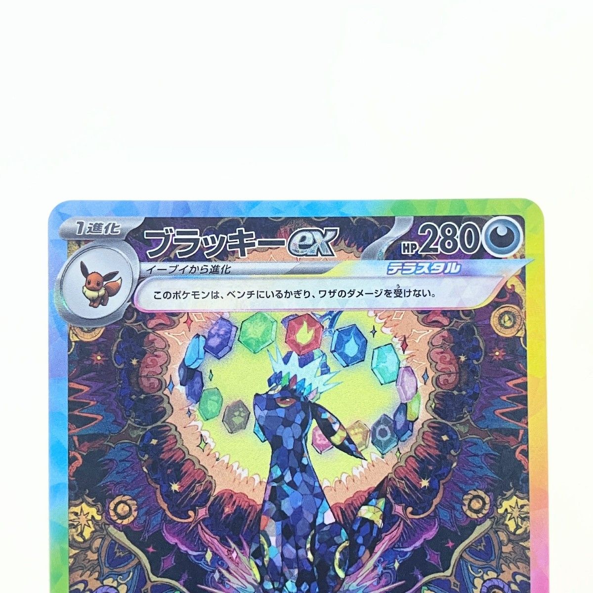 ▽▽ ポケモンカード ブラッキーex 217/187SAR ポケカ - メルカリ