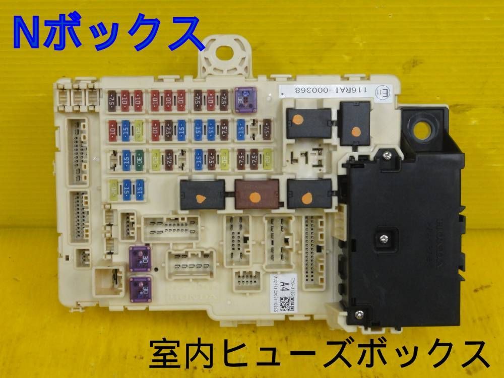 平成24年車　ホンダ　JF1　Nボックス　室内　ヒューズボックス　純正　TY0-J120F31137