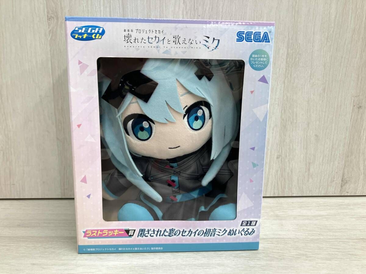 セガラッキーくじ 劇場版プロジェクトセカイ 壊れたセカイと歌えない