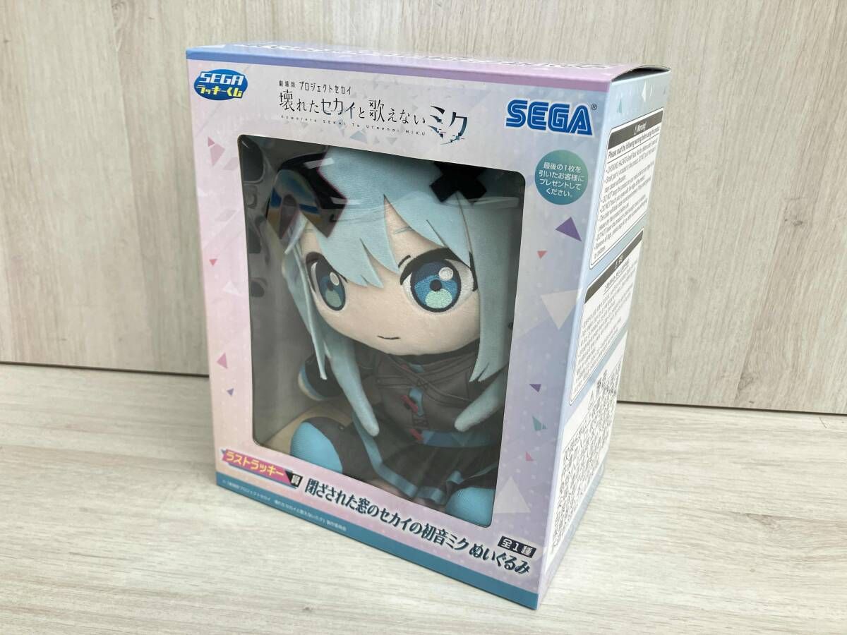 セガラッキーくじ 劇場版プロジェクトセカイ 壊れたセカイと歌えない