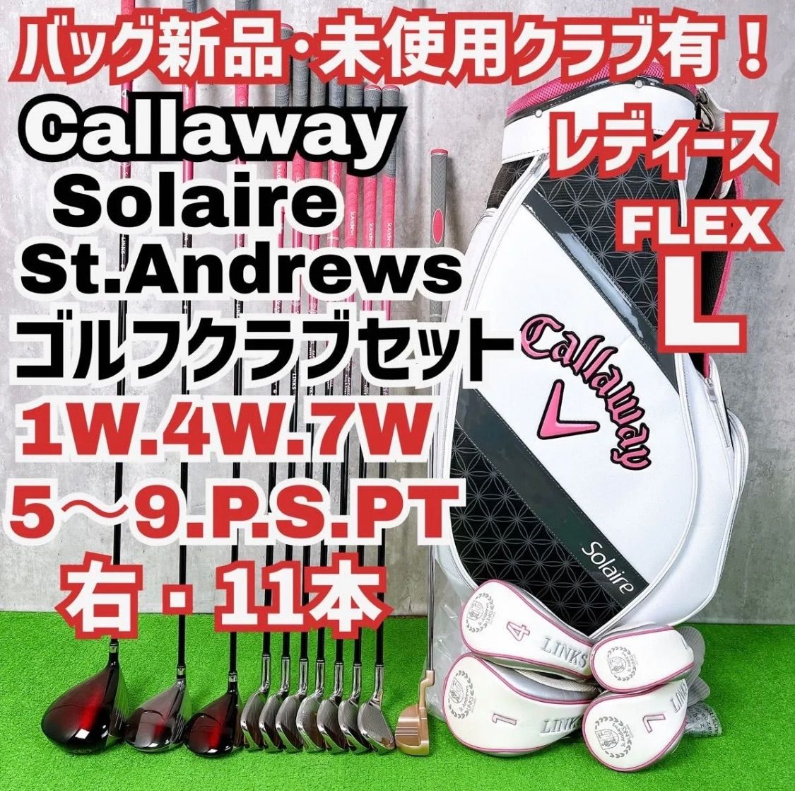 レディース キャロウェイ ソレイル セントアンドリュース ゴルフクラブセット 右11本 Callaway Solaire LINKS St.Andrews SAF-601 L