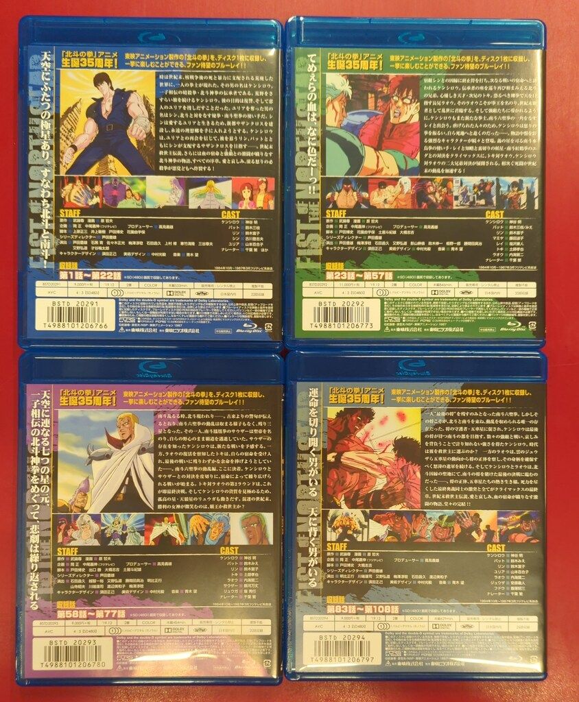アニメBlu-ray 初回)北斗の拳 一挙見Blu-ray 全4巻セット - メルカリ