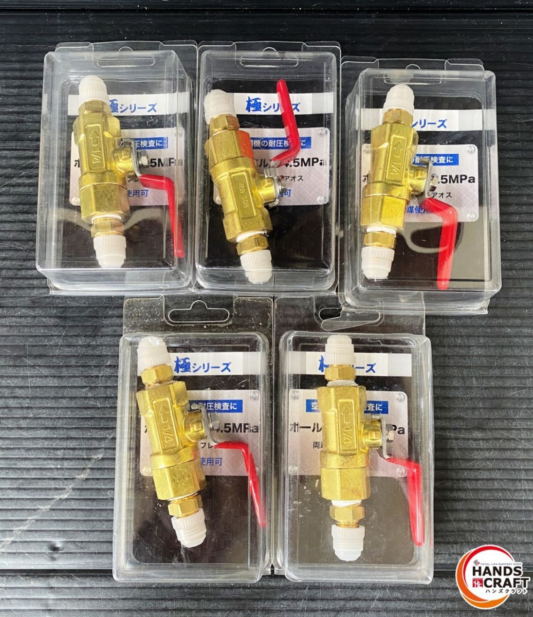  カパス FUSO FS-792 A KBV-1 バルブコアリムーバー-インストーラー 6コ 耐圧ボールバルブ 5コ 金属 非鉄金属 合金 材料 資材