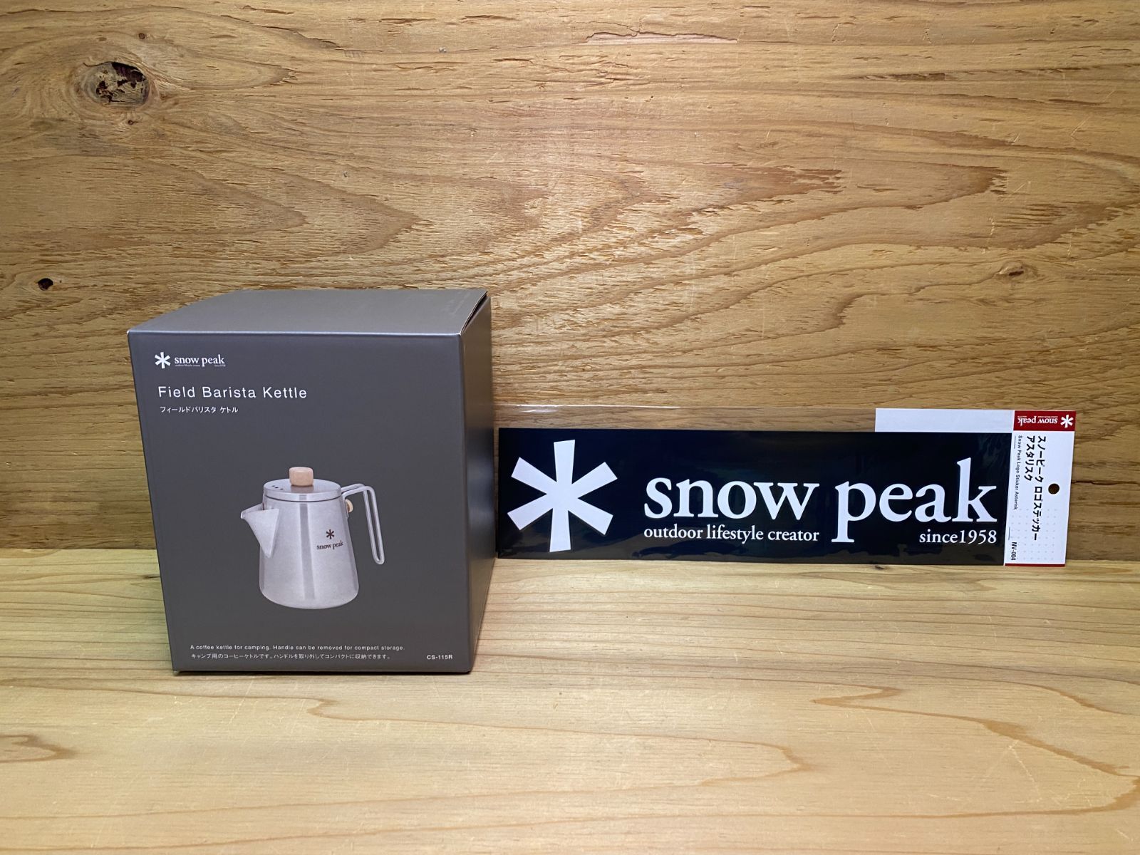 激 ステッカー付 スノーピーク フィールドバリスタケトル