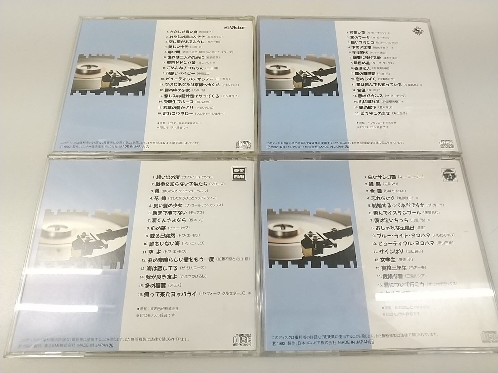 恋すれど廃盤 ベストコレクション CD12枚セット 2512-CZat-1 【公式通販】