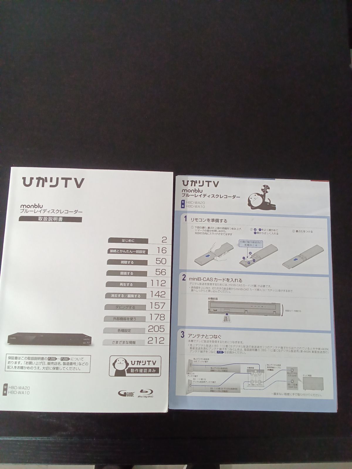  リユースの FUNAI monblu ブルーレイディスクレコーダー HBD WA 10 管理1201 02 ブルーレイレコーダー レコーダー