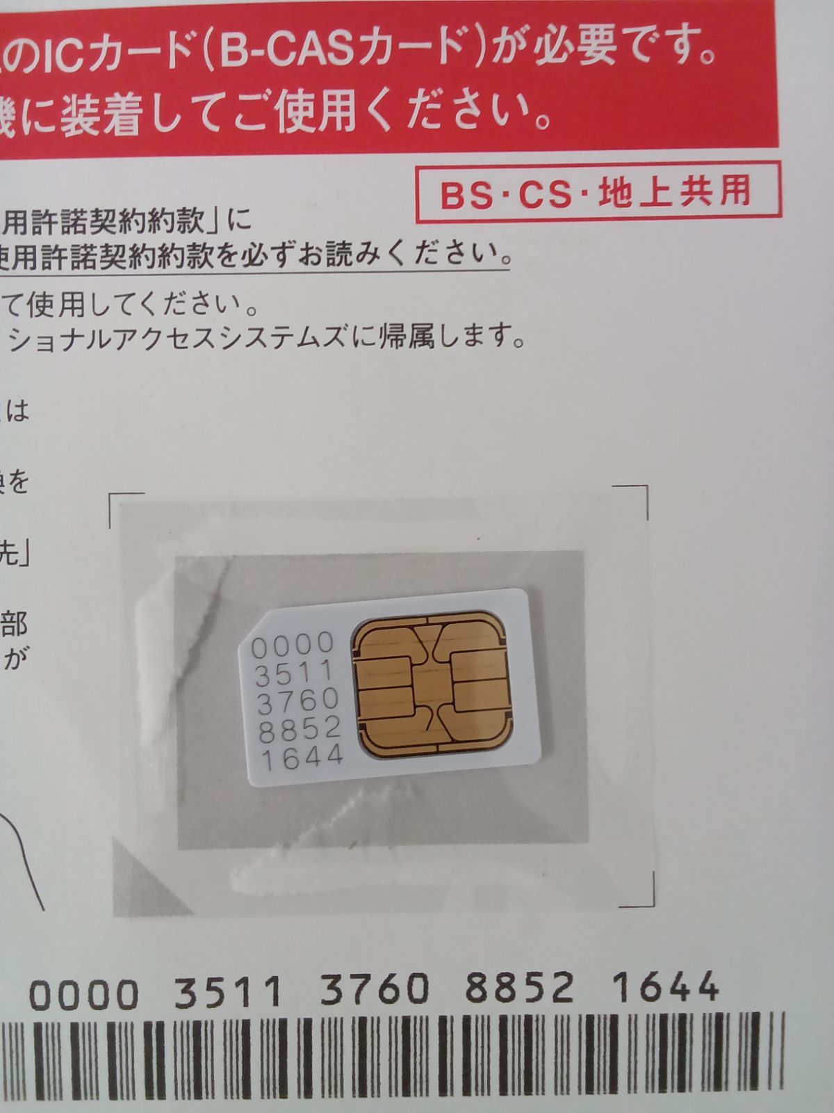 monblu ブルーレイディスクレコーダー