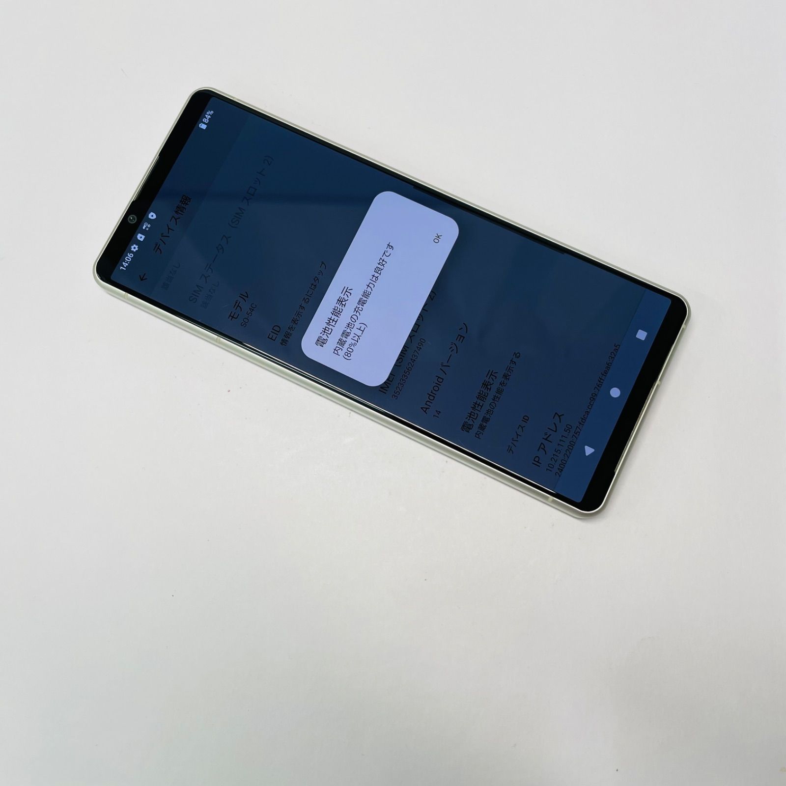 Xperia 5 IV SO-54C SIMフリー 37482 ジャンク品 - メルカリ
