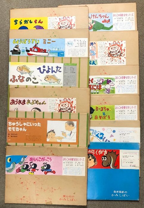 3 紙芝居 まとめて 12点 セット 童心社 教育画劇 かみしばい 絵本