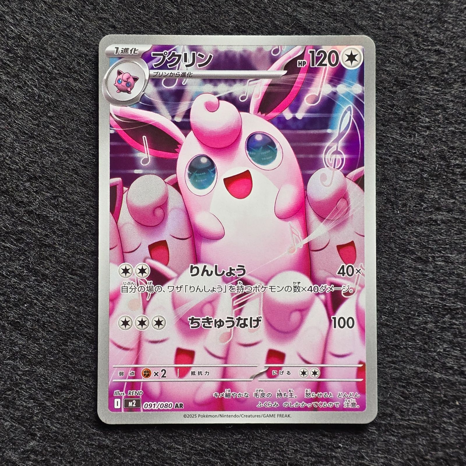 プクリン AR M2 インフェルノX 091/080 2 - メルカリ