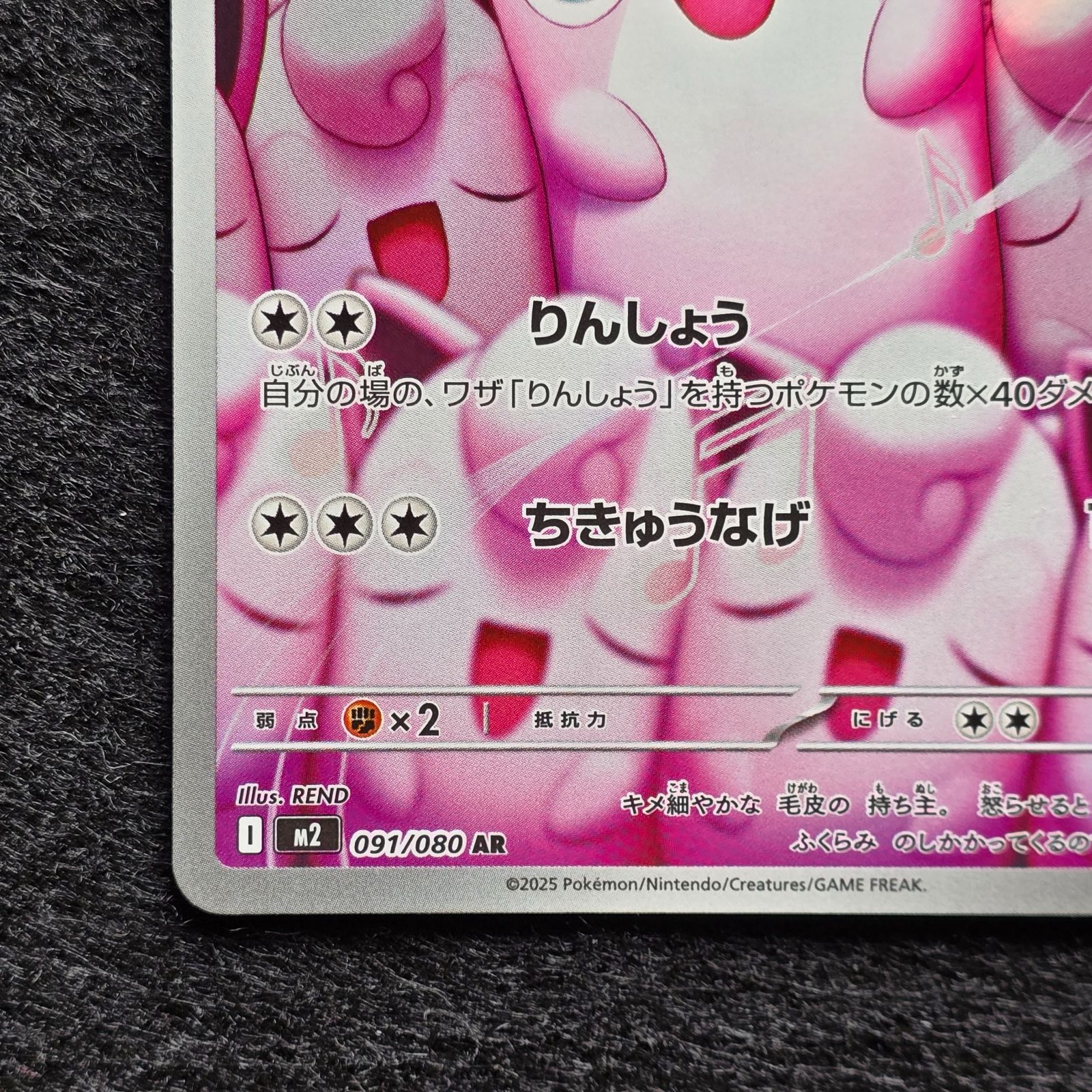 プクリン AR M2 インフェルノX 091/080 2 - メルカリ