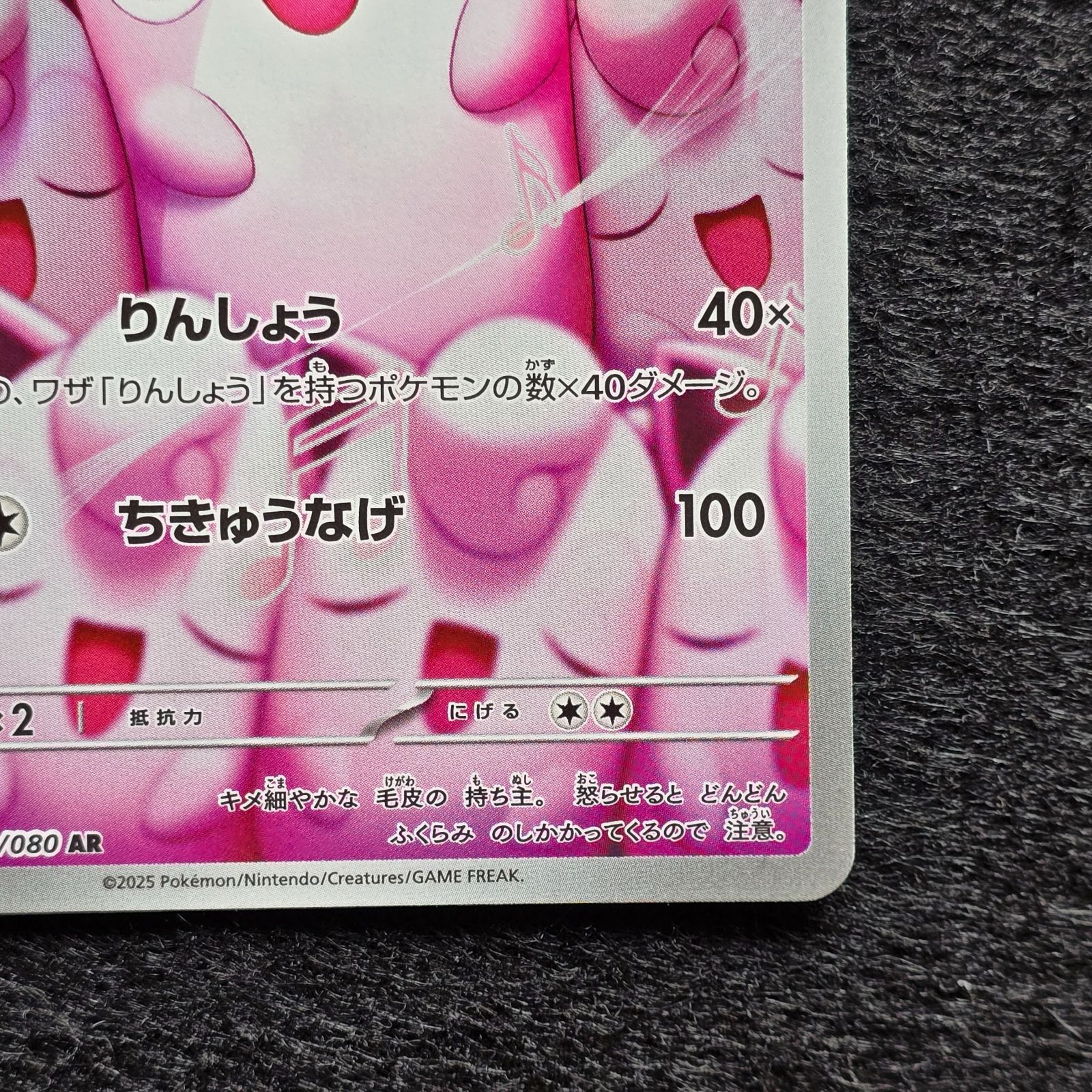 PSA10】プクリン ar 連番 インフェルノX ② プクリン AR PSA10 2連番