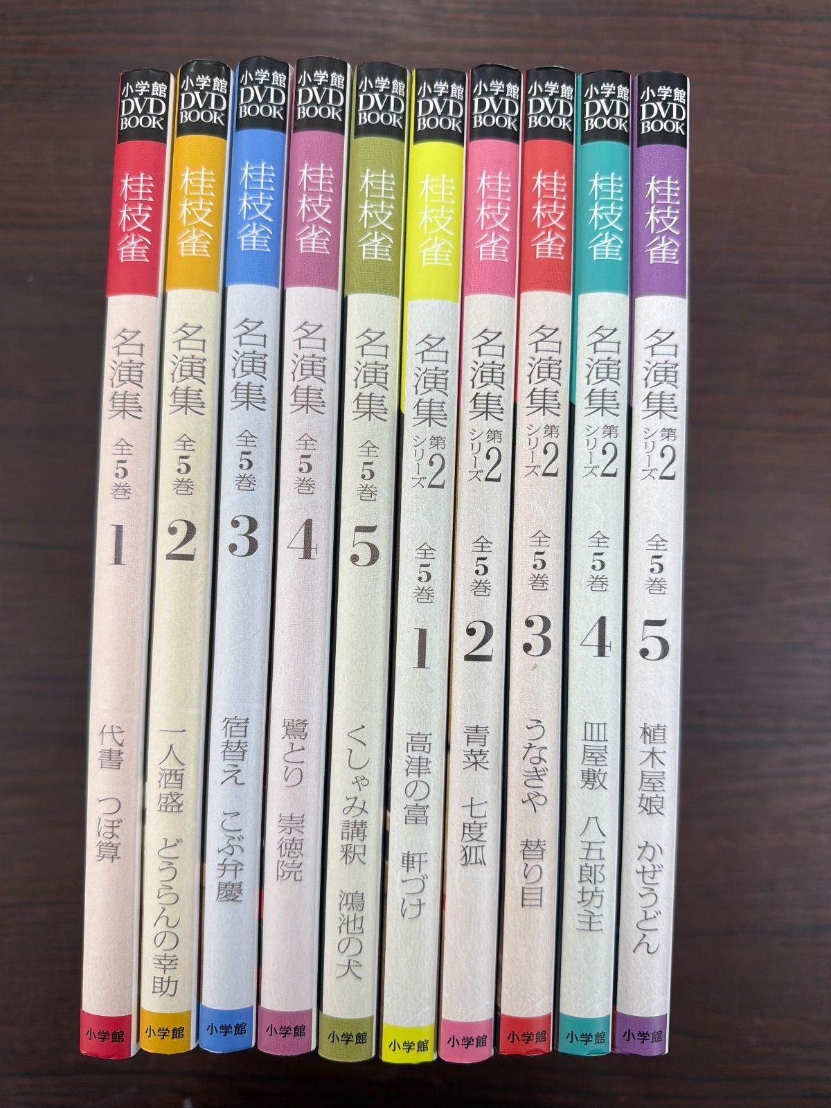 桂枝雀 名演集 DVDBOOK 第1・第2シリーズセット