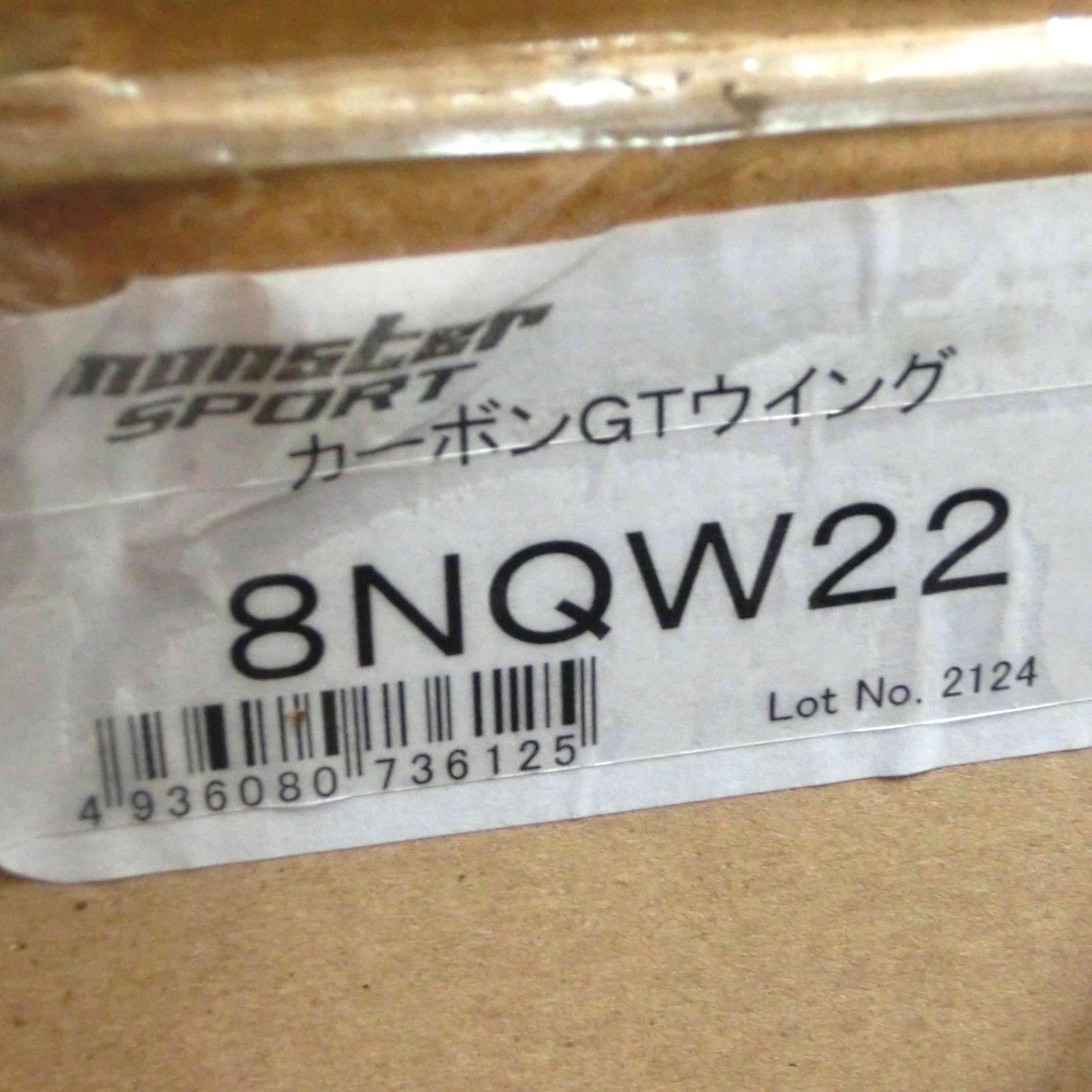 ウイング本体のみ】【ジャンク】カーボンGTウイング モンスター