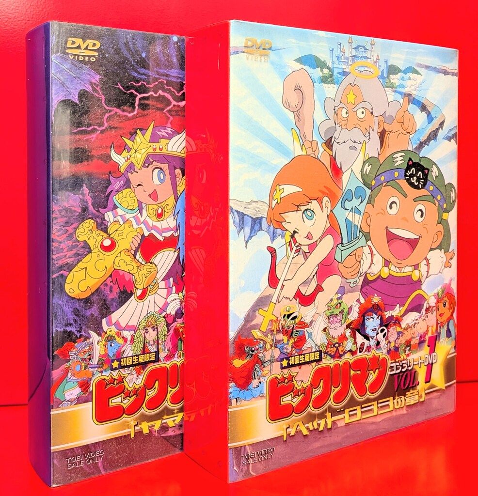 アニメDVD シール付 ビックリマン コンプリートDVD 全2巻 セット