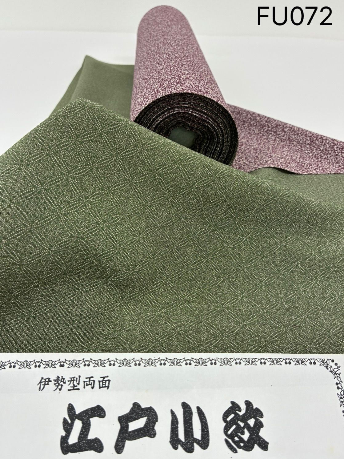 両面染小紋 伊勢型 江戸小紋 八掛付 正絹 反物 FU072 - メルカリ