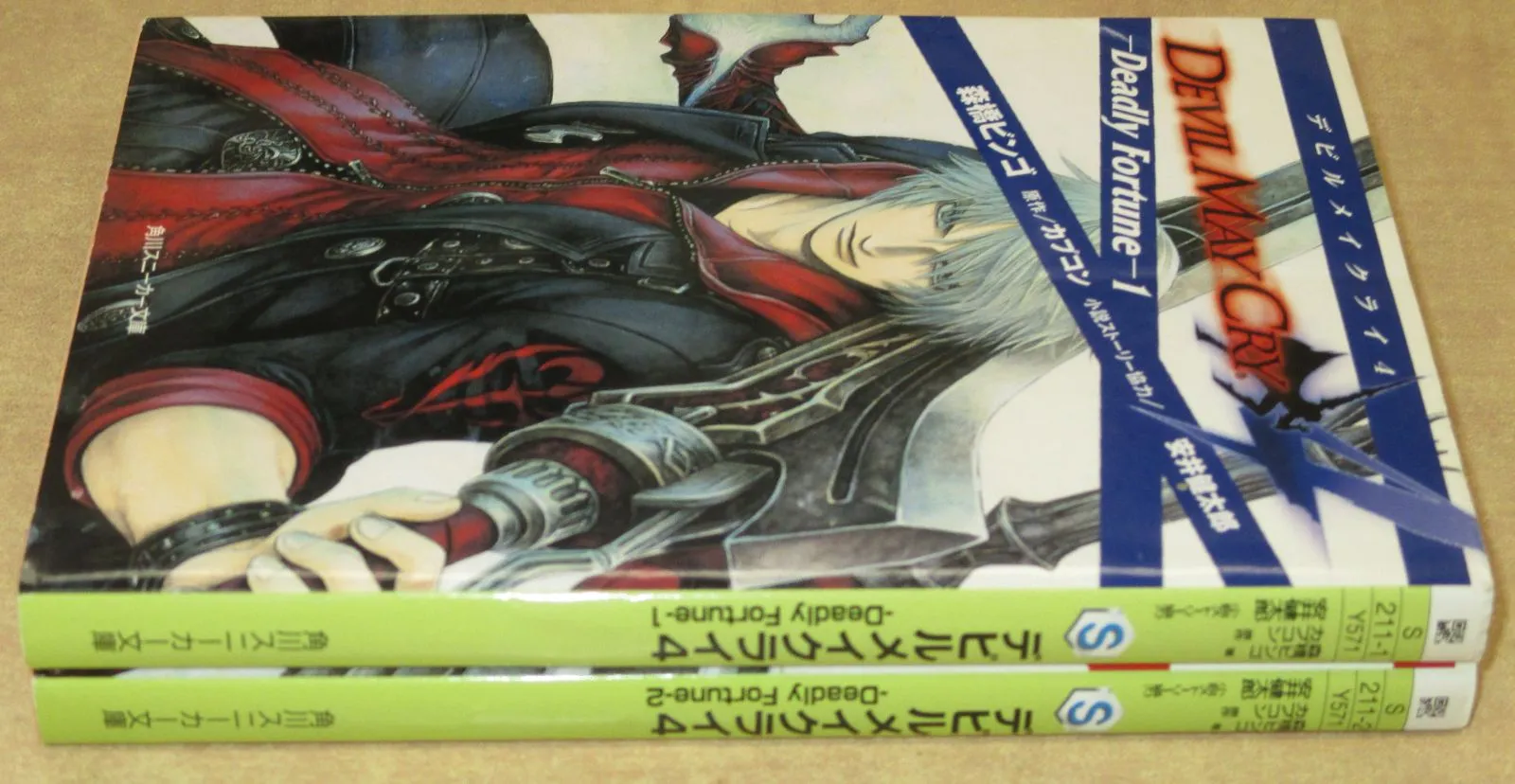 デビルメイクライ4 Deadly Fortune 角川スニーカー文庫2冊セット デビルメイクライ4 Deadly Fortune 角川スニーカー文庫2冊セット