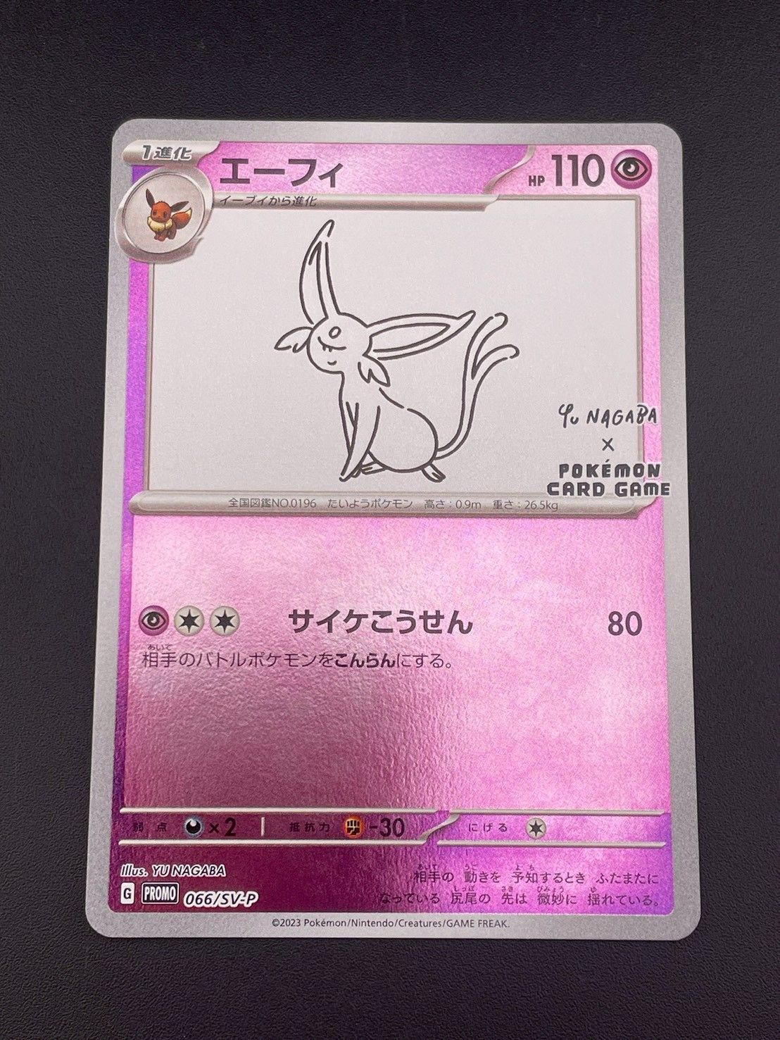 中古品】エーフィ G PROMO 066/SV-P YU NAGABA ポケモンカード
