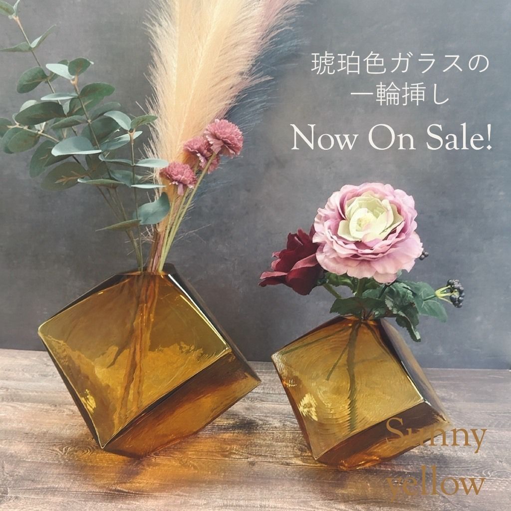 花瓶 ガラスの一輪挿し 琥珀色の花瓶 大小2点 セット 四角の花瓶 四角の
