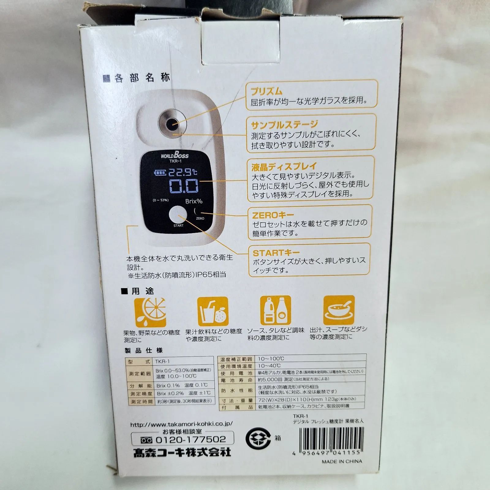 BOSS 高森コーキ