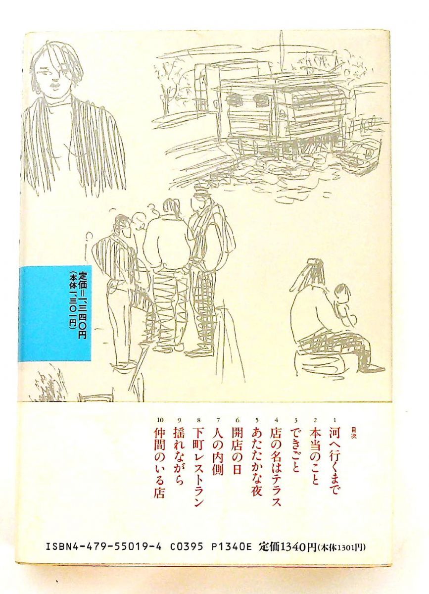 夢に見た日々 山田太一作品集 単行本 山田 太一 大和書房