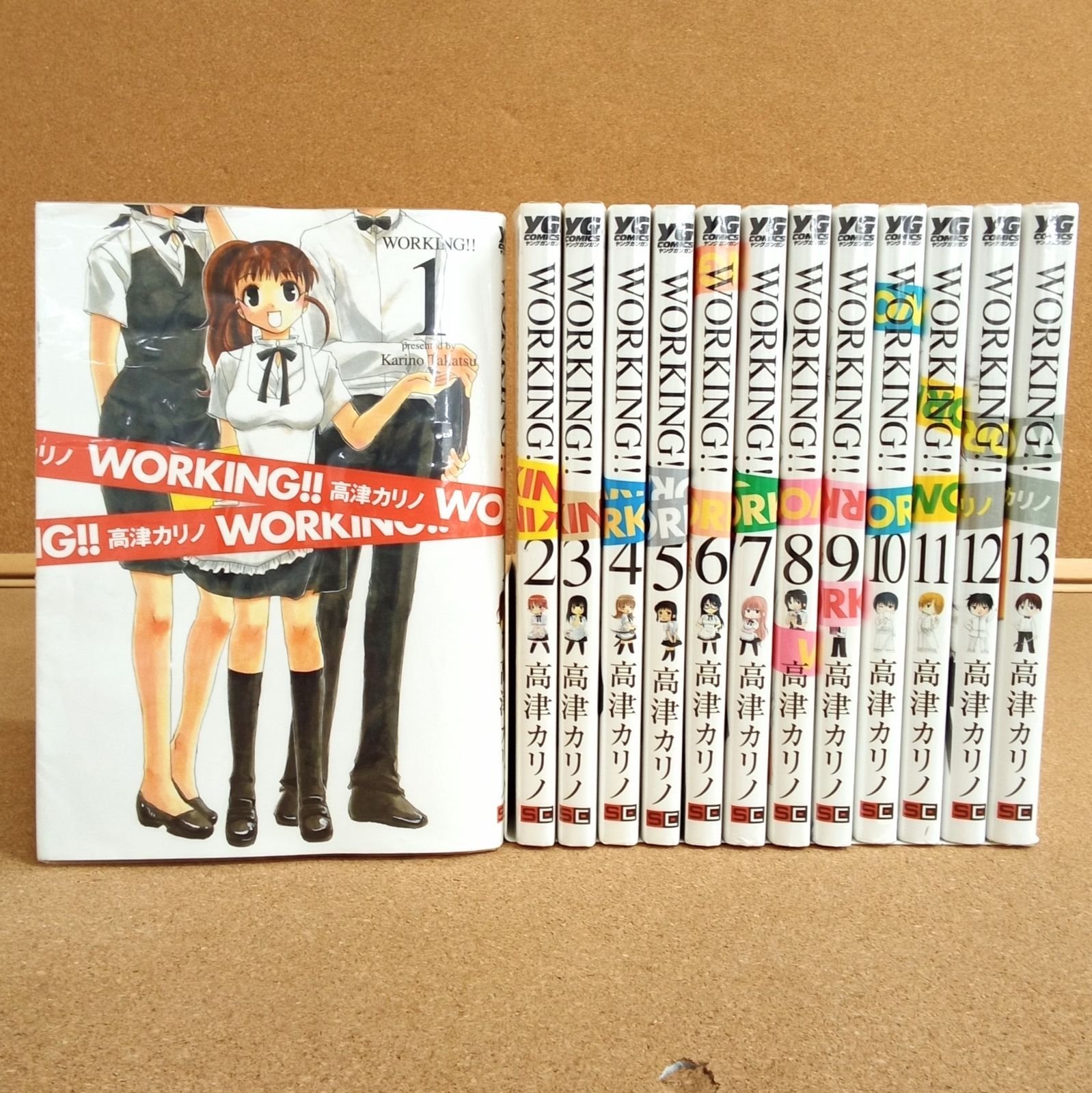 完結】「WORKING!! 1~13巻(全巻セット、第1期)」 高津カリノ ヤング